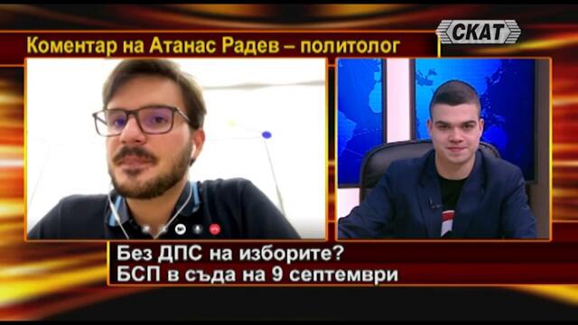 Пеевски и Доган, ДПС. РАЗВРЪЗКАТА - от стратегическо значение за останалите политически субекти...