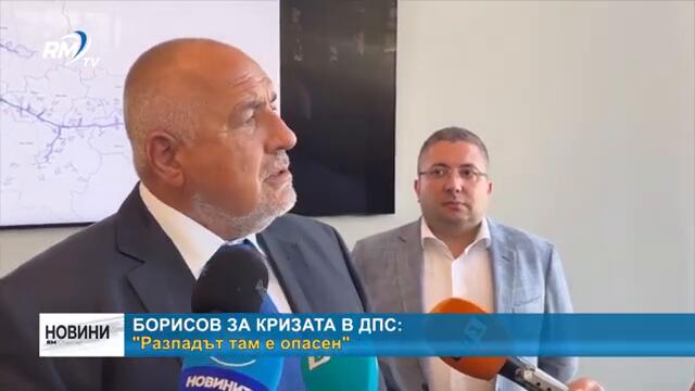 RM TV: Борисов за кризата в ДПС:  "Разпадът там е опасен"