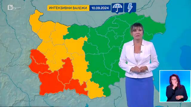 BTV Времето (09.09.2024 г. – централна емисия)