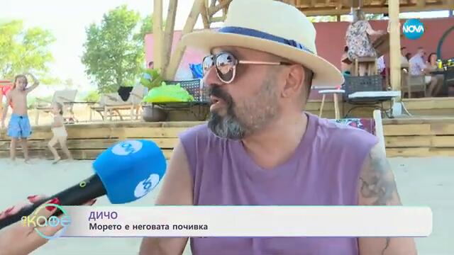 Дичко с покана за концерта на Д2 - „На кафе“ (10.09.2024)