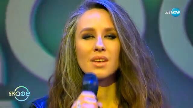 Група „SEVI” и песента попаднала в номинационния списък на „Грами” - „На кафе” (10.09.2024)