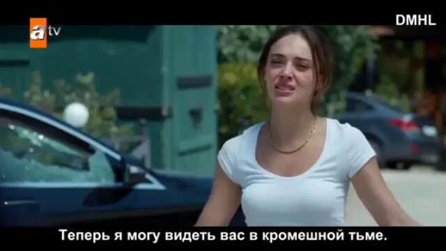 Новый турецкий сериал Слепое пятно 1 серия 2 фрагмент русские субтитры😱😱😱😱😱😱😱😱😱😱😱😱😱😱😱😱
