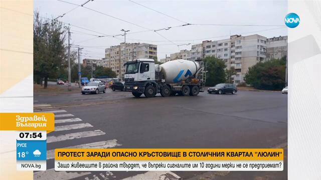 Протест заради опасно кръстовище в столичния квартал „Люлин“ - Здравей, България (11.09.2024)