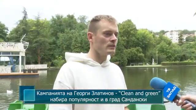 Кампанията на Георги Златинов - “Clean and green” набира популярност и в град Сандански