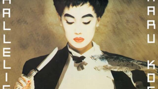 IMAGE (2021 Remastering)