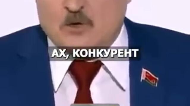 Коррупции Не Будет, Пока я Президент! Лукашенко #президент #правда #жизнь