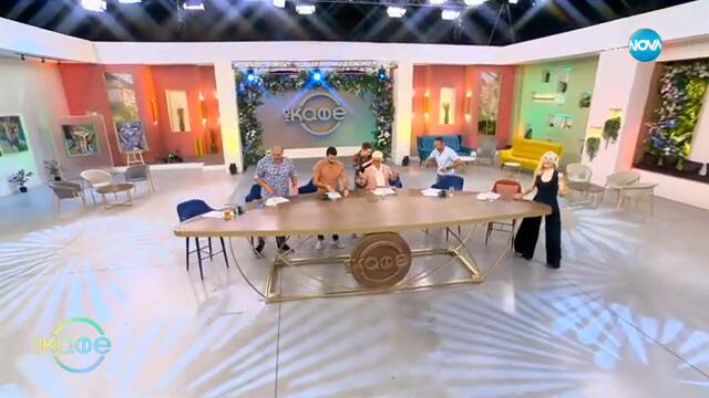 Джон Бон Джоуви предотврати самоубийство - „На кафе“ (13.09.2024)