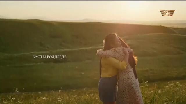 ТҰСАУКЕСЕР! «Күзде келген көктем» телехикаясы. 5-бөлім / «Кузде келген коктем». 5-серия (рус.суб)