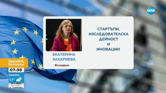 Момчил Инджов за ресора на България в ЕК: Ние сме в по-слаба позиция, защото нямаме редовно правител