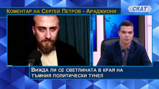 ДПС ВОЙНА - не идейна,а личностна. Ако МЕЧ влезе в Парламента - Радостин Василев ще осребри властта.
