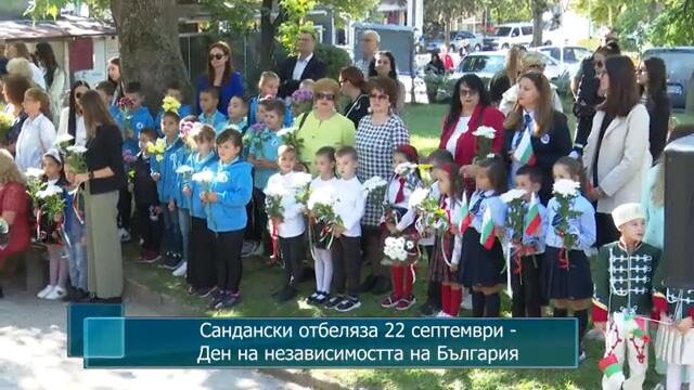 Сандански отбеляза 22 септември - Ден на независимостта на България