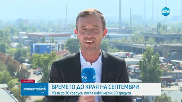 Времето: До 32 градуса в края на септември