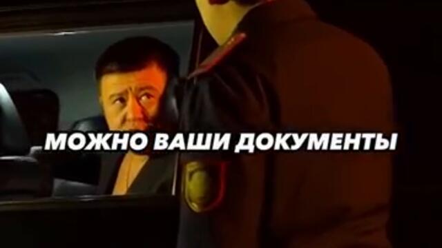 Серик и Берик оформили прокурора #сериал #патруль