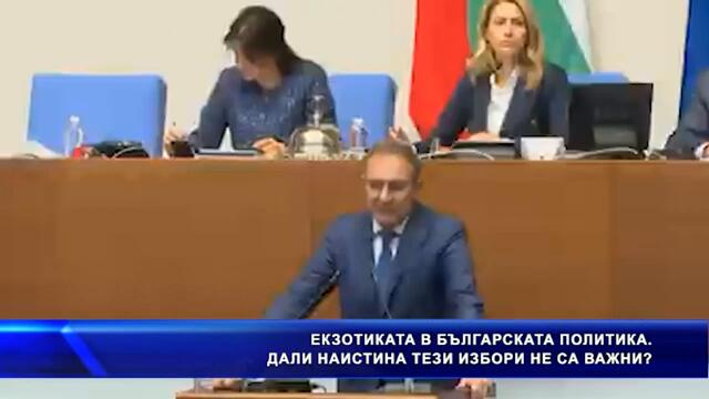 Драмите в ДПС и БСП продължават. Отиват ли си партиите на прехода? - поредните безмислени избори...