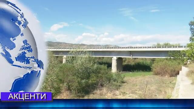 Новини от Петрич и Сандански 25/09/2024 година