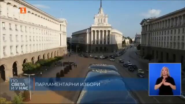 По света и у нас - 24.09.2024, 18:00 по БНТ