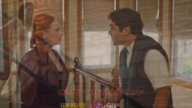 2 ФРАГМЕНТ! Турецкий сериал Зимородок ( 3 сезон)  76 серия русская озвучка