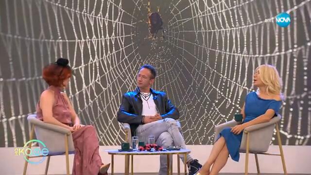 В света на киното - „На кафе“ (27.09.2024)