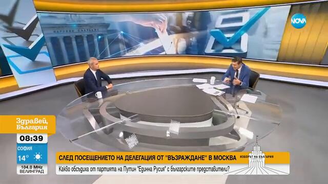Костадинов: Ако ни връчат мандат, разговорите с другите партии ще са по наши условия