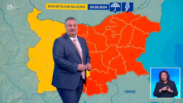 BTV Времето (28.09.2024 г. – централна емисия)