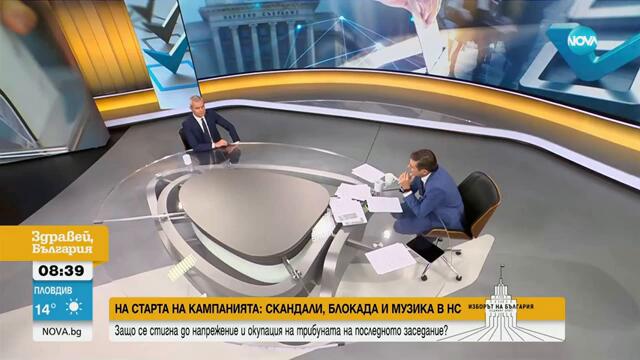 ИЗВЪНРЕДНО: СЛОВЕСЕН СБЛЪСЪК