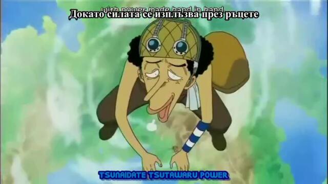 One Piece ep 226 Бг Субс