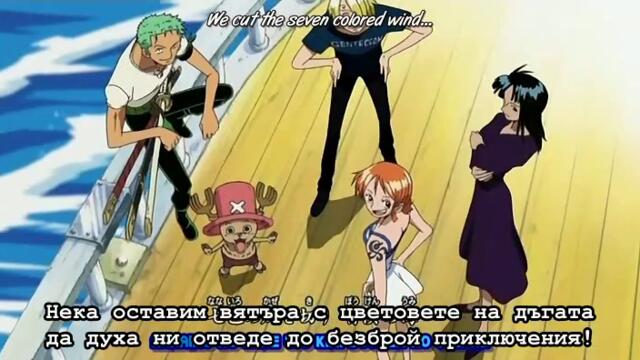 One Piece ep 230 Бг Субс