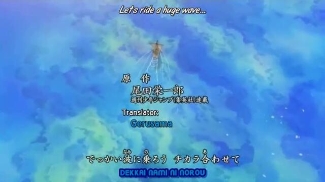 One Piece ep 233 Бг Субс