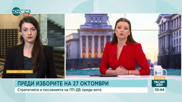 Бориславова: Ако бъде входирана кандидатура за главен прокурор, ще подадем жалба към КС