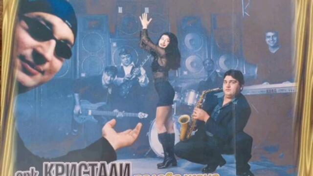 Орк.Кристали-Кючек Ричи