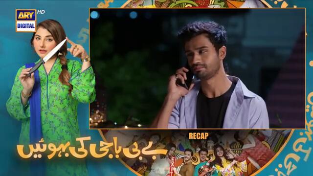 Baby Baji Ki Bahuwain Episode 5 | 27 Sep 2024 (English Subtitles) | ARY Digital