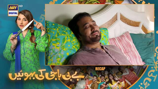 Baby Baji Ki Bahuwain Episode 6 | 28 Sep 2024 (English Subtitles) | ARY Digital