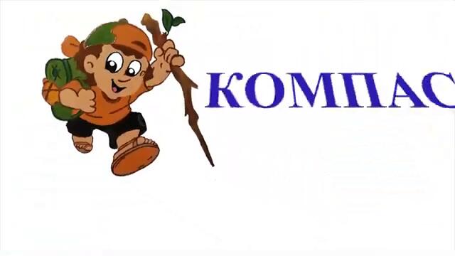 Компас /179/ Магията на Родопите - IV част