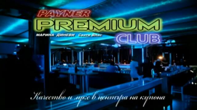 payner_premium_club,_(spot_2011) (720p)