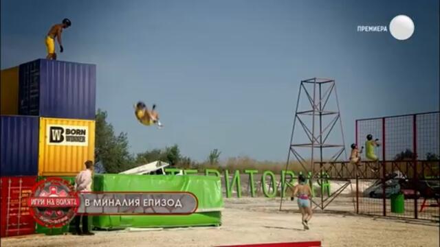 Игри на волята сезон 6 епизод 15 част 1