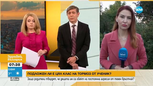 Нападнати ученици и учители: Родители твърдят, че дете тормози цял клас в столично училище