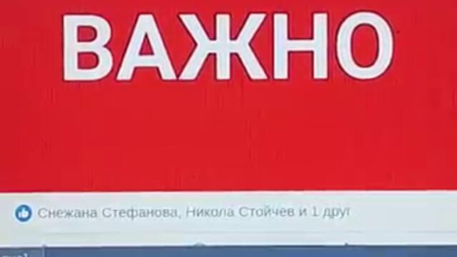 ПП-ДБ ще бъде първа политическа сила, не вярвайте на лъжите на платените от Боко-Пеевски цоциолози!