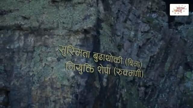 Bhairabi | भैरबी | Nepali Web Series | Episode 54 | 14 Oct, 2024 | Hiubala, Okesh, Niyukti, Ayushna