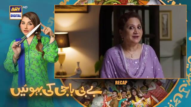 Baby Baji Ki Bahuwain Episode 22 | 14 October 2024 (English Subtitles) | ARY Digital