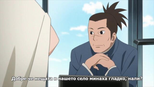 Boruto - Naruto Next Generations - 25