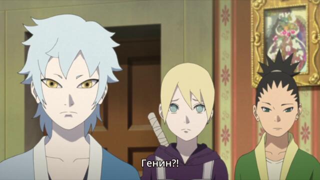 Boruto - Naruto Next Generations - 27