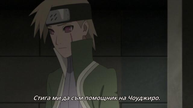 Boruto - Naruto Next Generations - 28