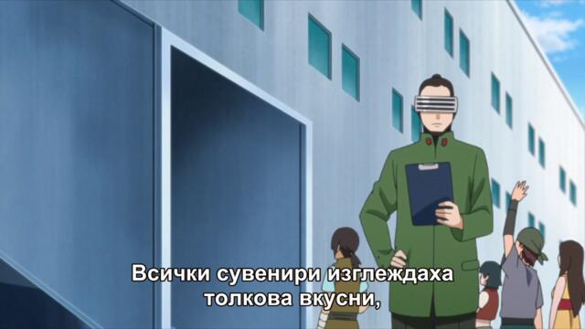 Boruto - Naruto Next Generations - 32