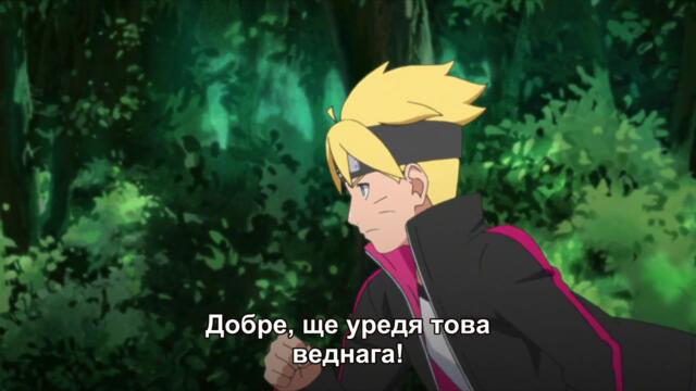 Boruto - Naruto Next Generations - 42