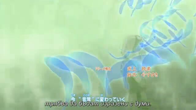 Naruto Shippuuden - 057 BG-Subs