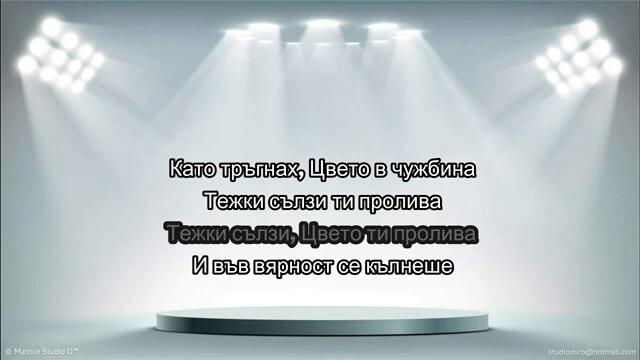 Фики x Азис - Цвето -- Fiki x Azis - Cveto LIVE (Karaoke Studio D)™