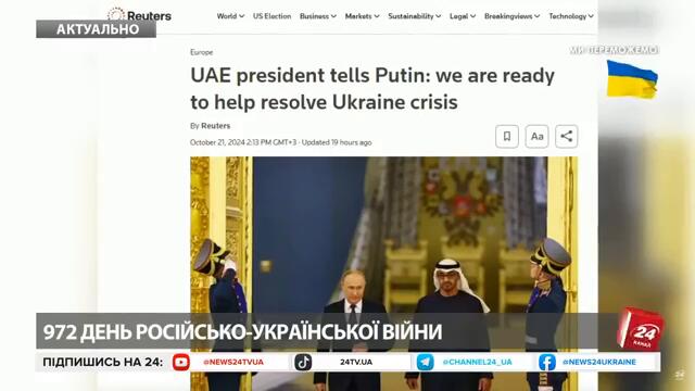 🤯Президент ОАЕ ШОКУВАВ заявою про війну. Путін в захваті. Це ОБГОВОРОЮТЬ на усіх Z-каналах