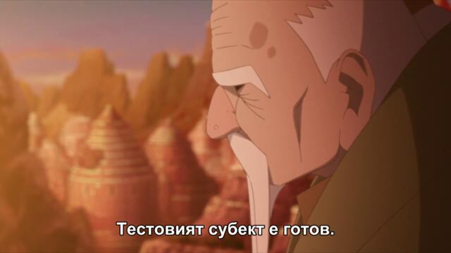 Boruto - Naruto Next Generations - 83