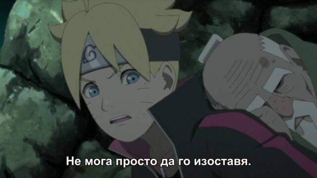 Boruto - Naruto Next Generations - 84