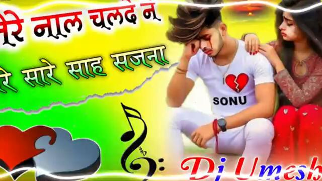 Tere Naal Chalde Ne Mere Sare Saah Sajna | Dj Remix Song | Punjabi Sad Song | Dj Umesh Etawah